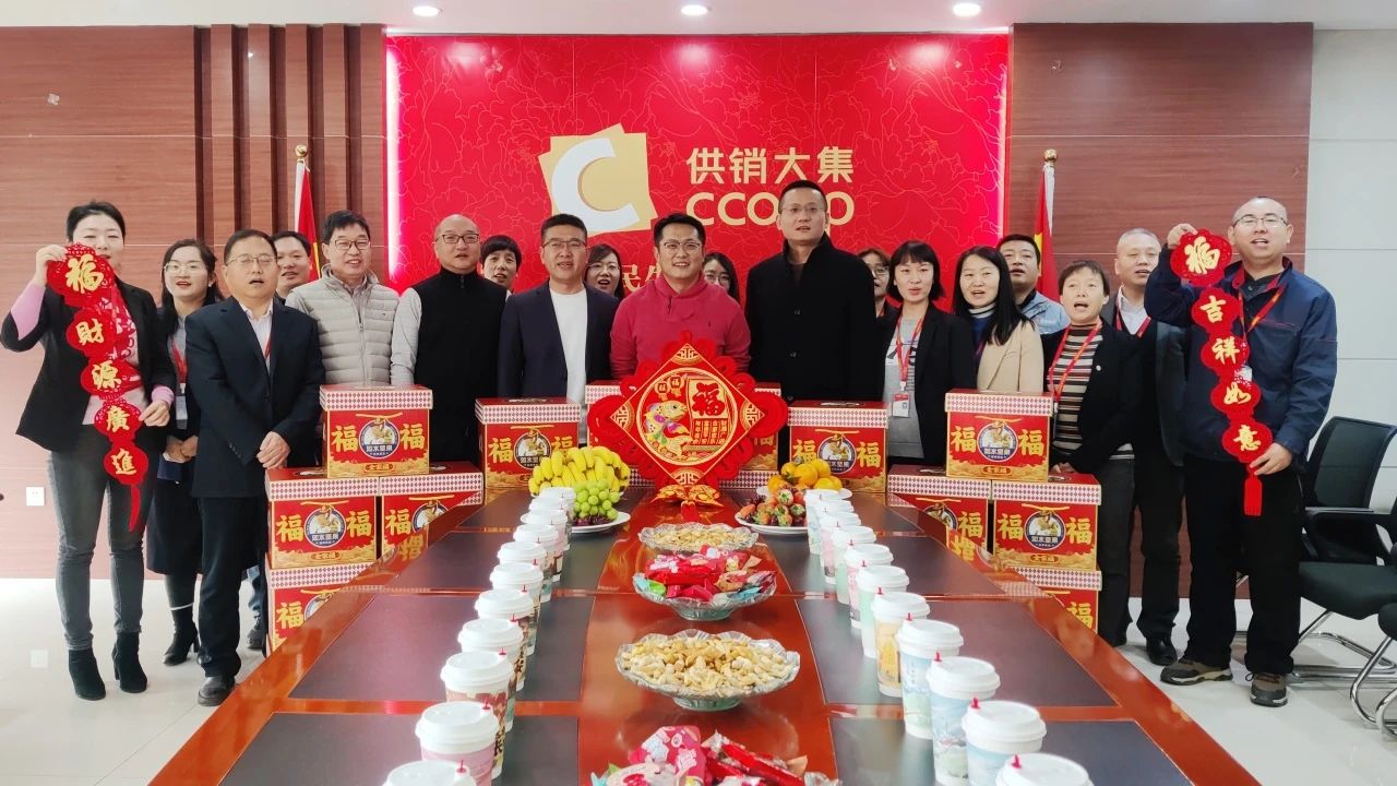 12月29日：供銷(xiāo)大集開(kāi)展“凝心聚力，‘供’赴新程”新年慰問(wèn)活動(dòng)（民生家樂(lè )）.jpg